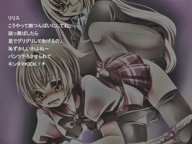 릴리스의 『오토코노코』 교육