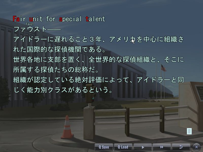 미스테리트 ～아더사이드 오브 처치～