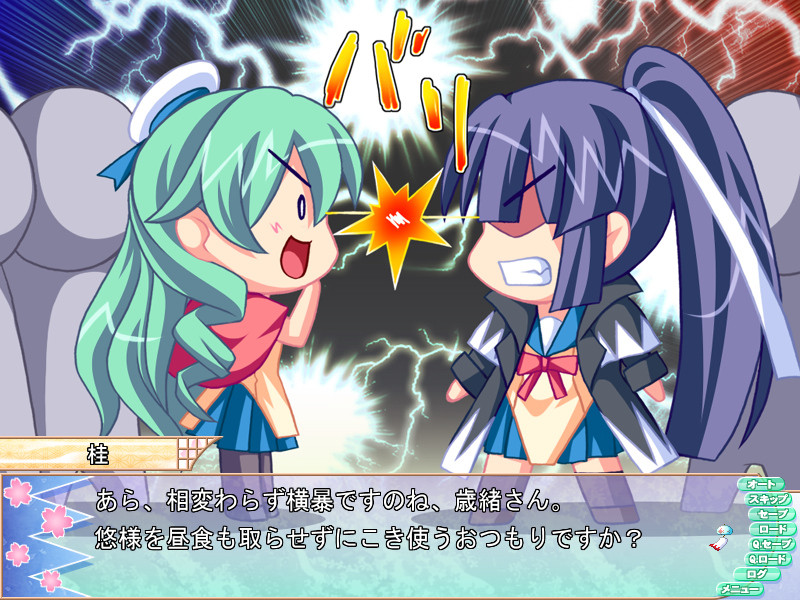 학원☆신선조! ～소녀의 마음과 국중법도～