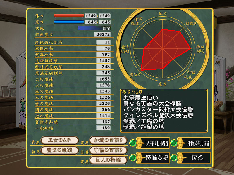 위저즈 클라이머