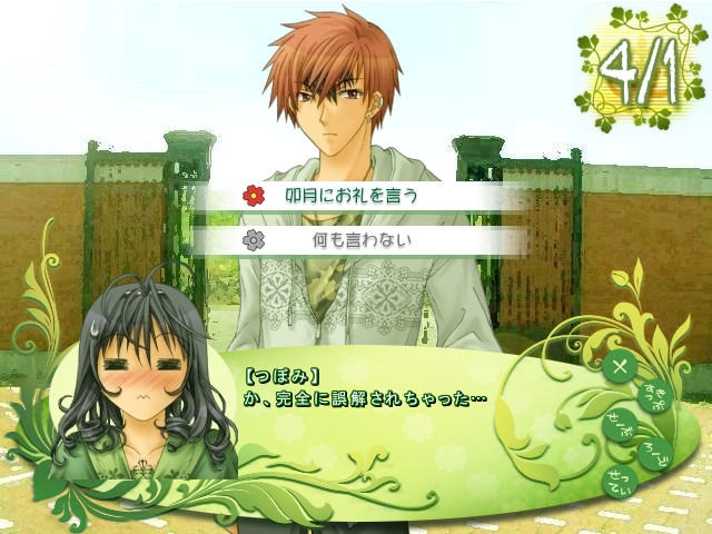 너를 위한 꽃이 되다