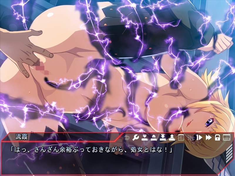 음욕도시／타천의 제물