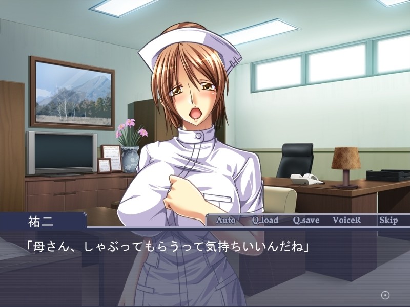 상간치료병동 ～너스는 엄마고, 여의사는 숙모