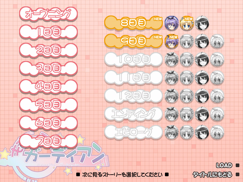 모모이로 가디언