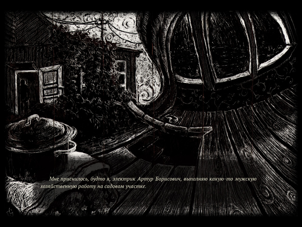 Тайны Садового Товарищества