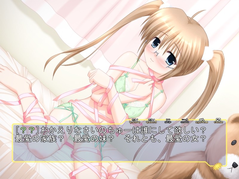 이모우토 학습장 page1 마츠바라 카나 ～생일 선물～