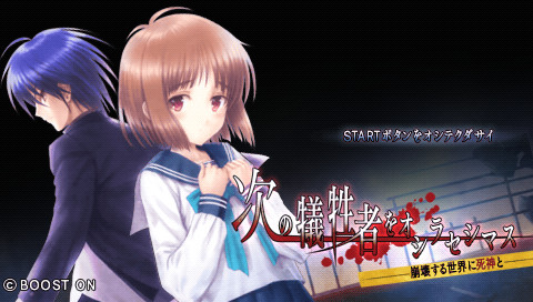 다음 희생자를 알려드립니다