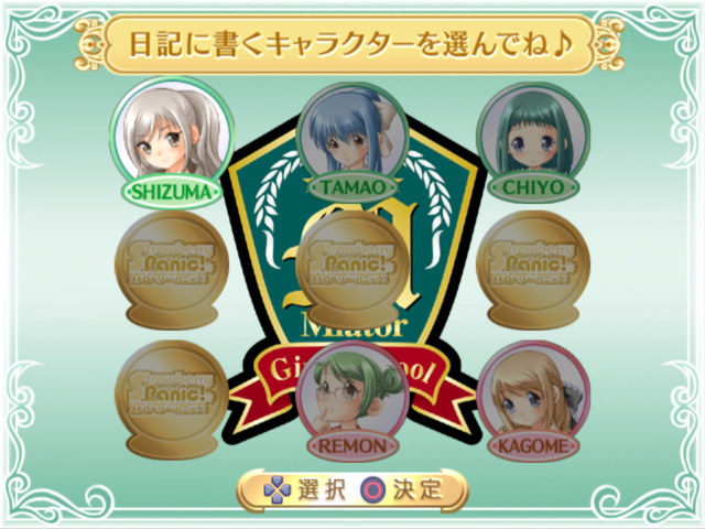 Strawberry Panic! 소녀들의 화원