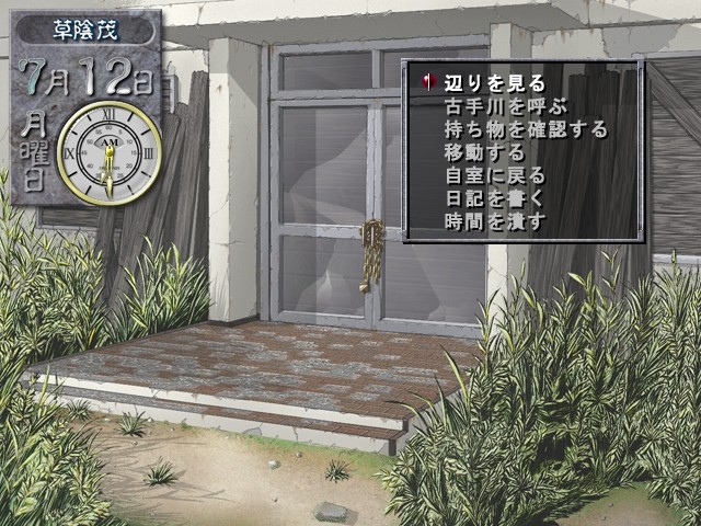 절망 ～푸른 과실의 산화～