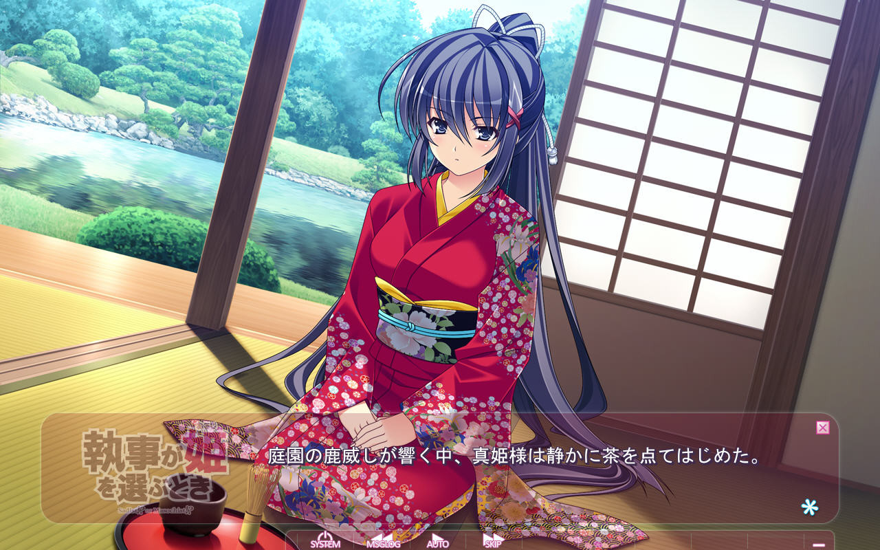 집사가 공주를 선택할 때