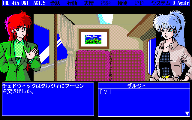 제4의 유닛5 D-Again