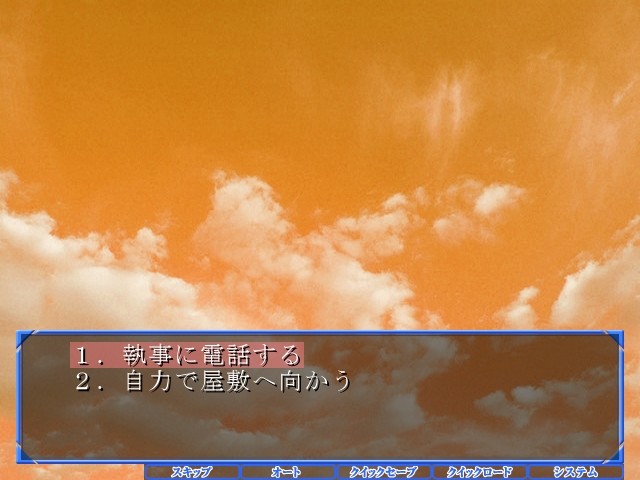 명령대로★주인님!