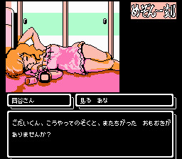 메종일각 ～추억의 포토그래프～