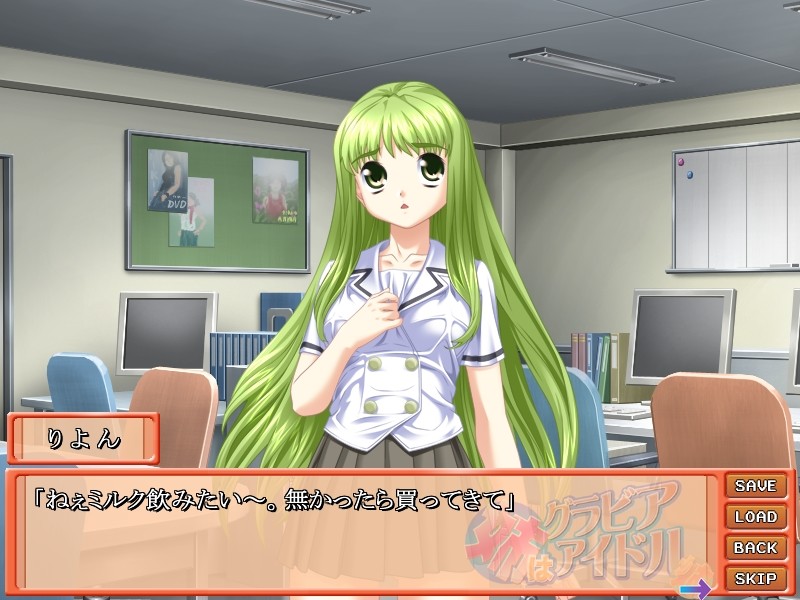 누나는 그라비아 아이돌