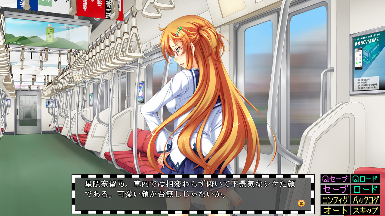 어른의 치한 전차 클럽