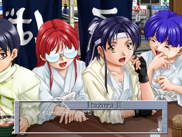아쿠기 III～이타즈라 쓰리～