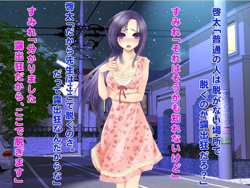 미인 교사는 수치의 포로