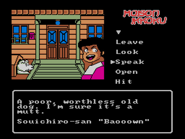 메종일각 ～추억의 포토그래프～