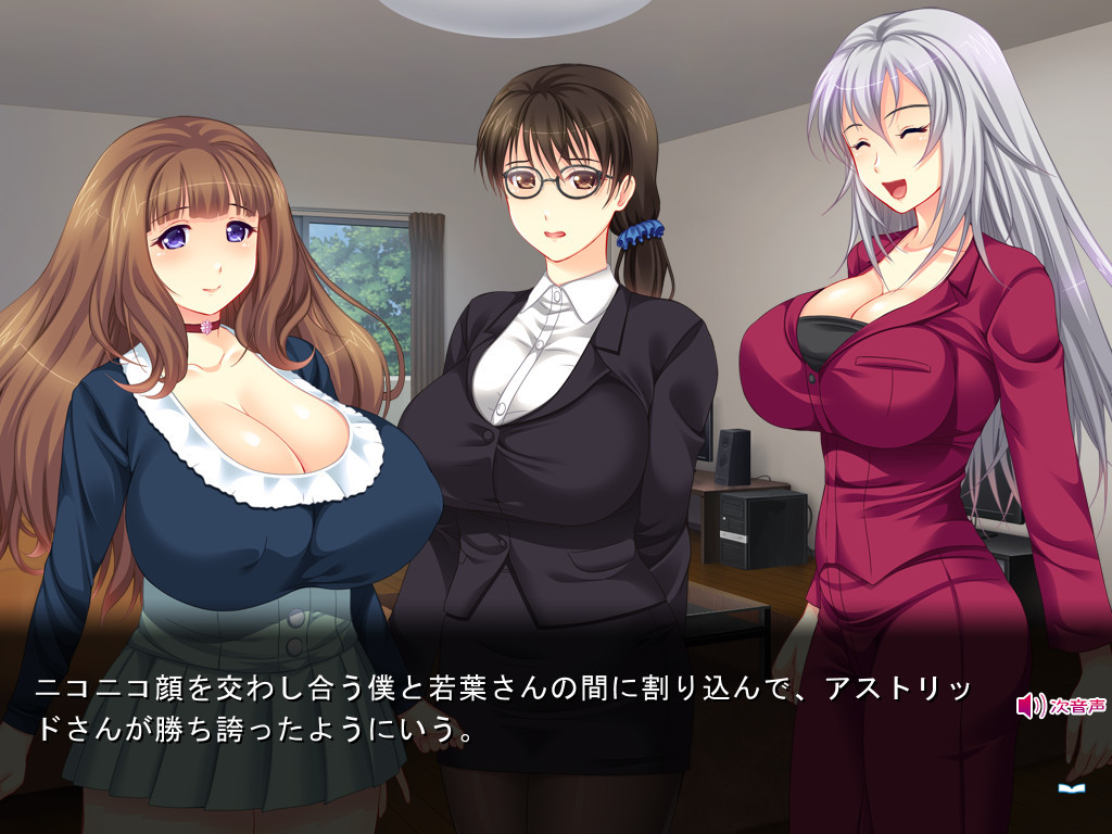 보쿠와 세 명의 오네사마 ～누나들과 임신 OK 신붓감 찾기 동거 라이프!～