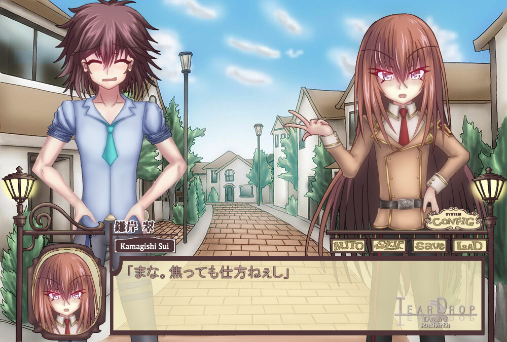 TearDrop～코우진의 추억～Re:birth