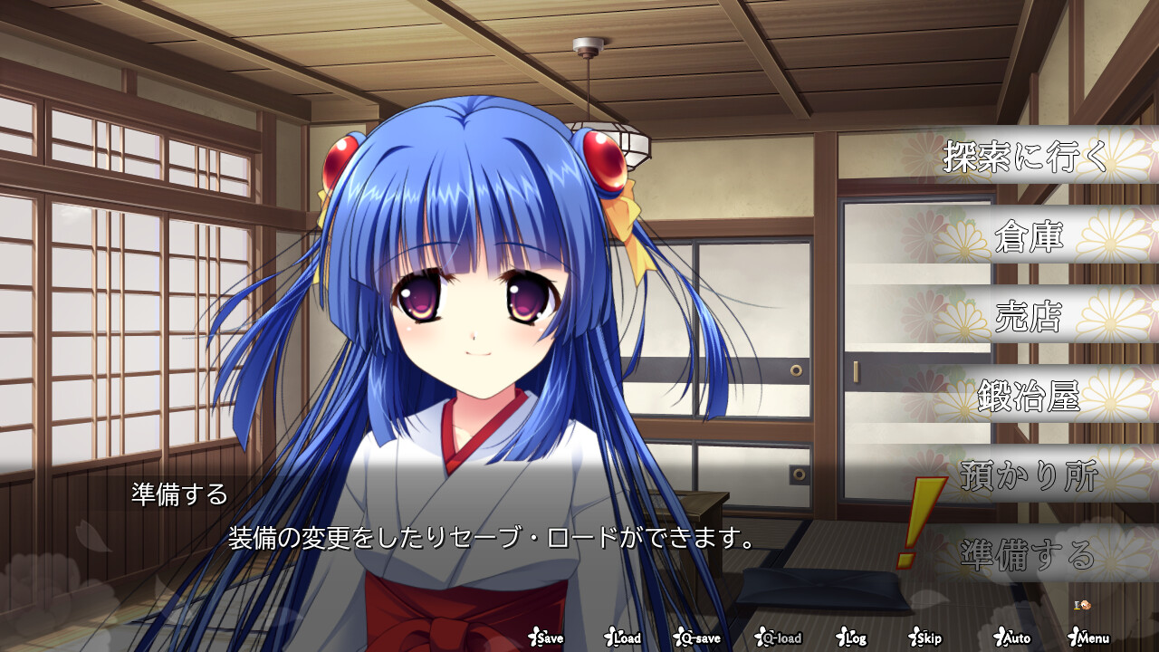 카구라 여명기～유카리의 장～이(弐)