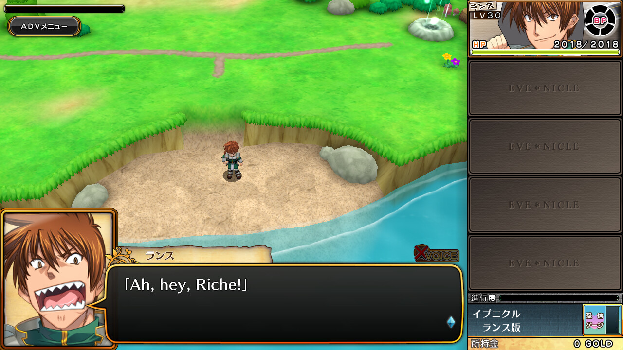 이브니클 란스판