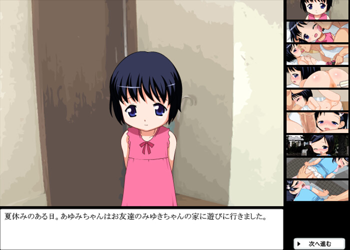 아유미쨩의 여름방학