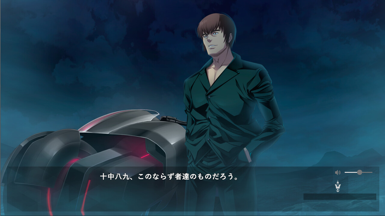 절대여제도시～반역의 남자・카무이～