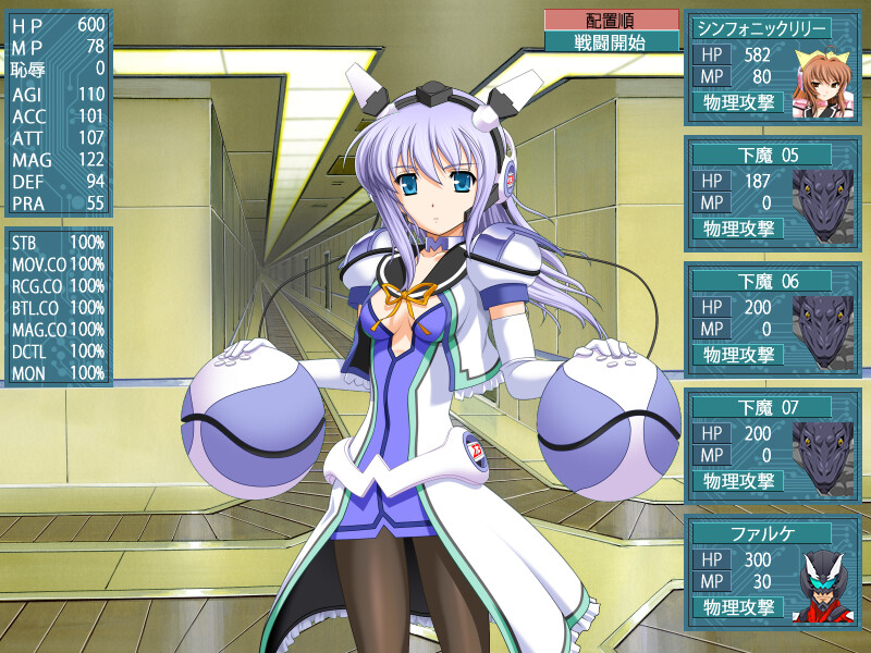 마법전사 심포닉 나이츠 ～여신을 잇는 소녀들～