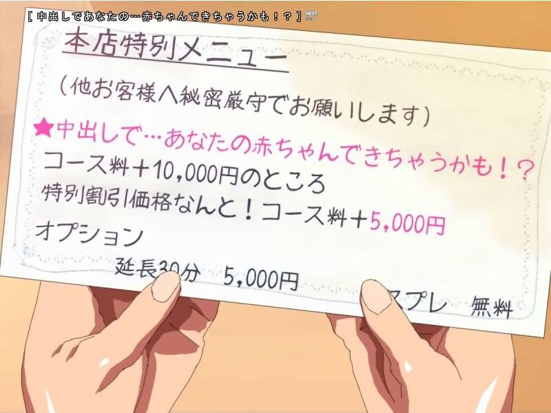 하반신 전문 풍속점 ~스토커 아내의 눈앞에서 풍속녀와 나카다시 섹스~