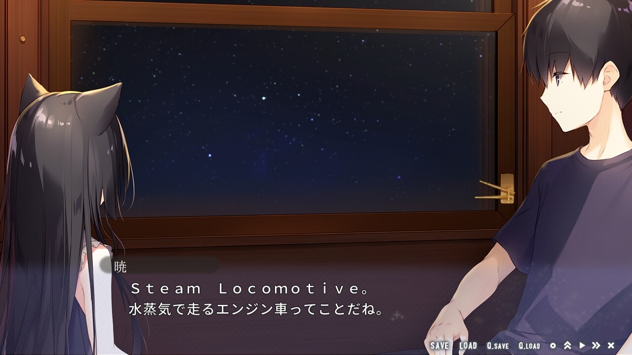 별하늘 철도와 시로의 여행