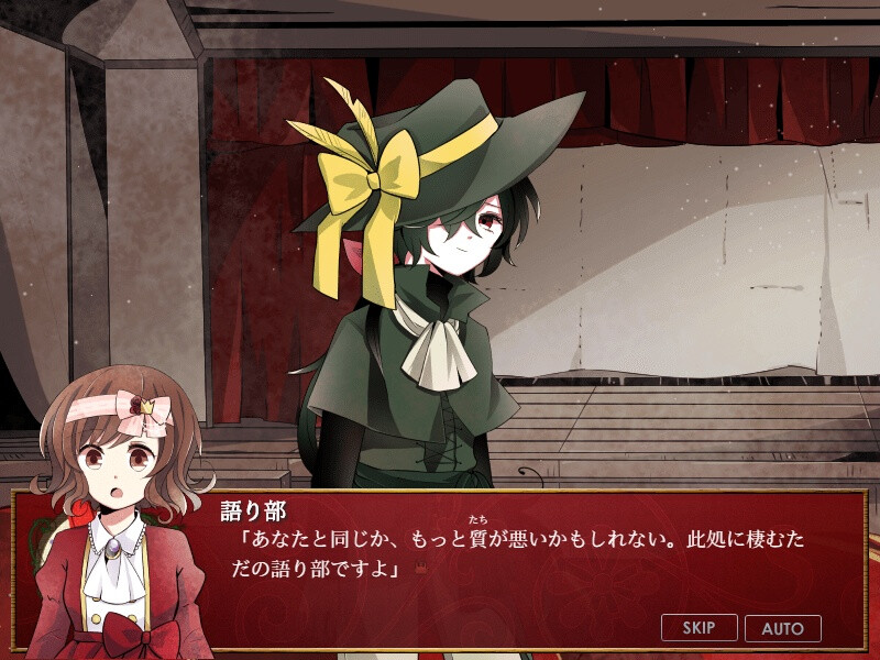 유메쿠이히메 in the Black Theater