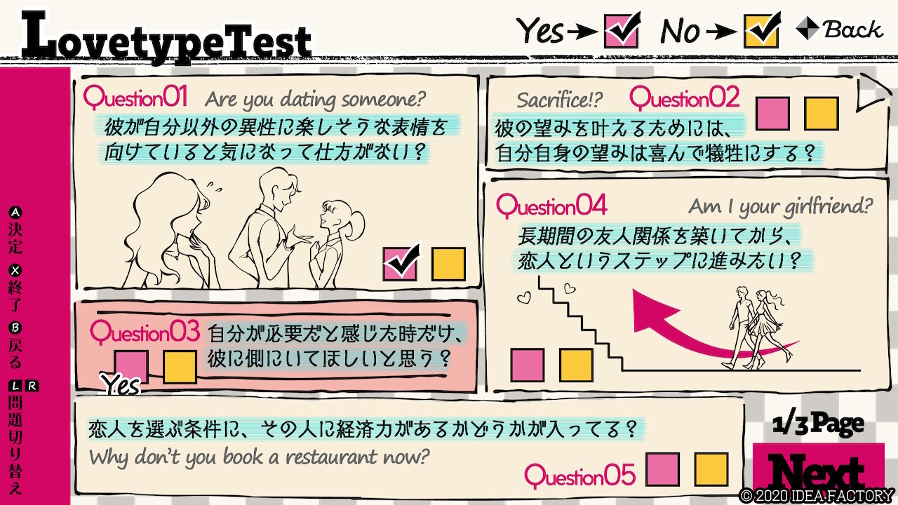 큐피트・파라사이트