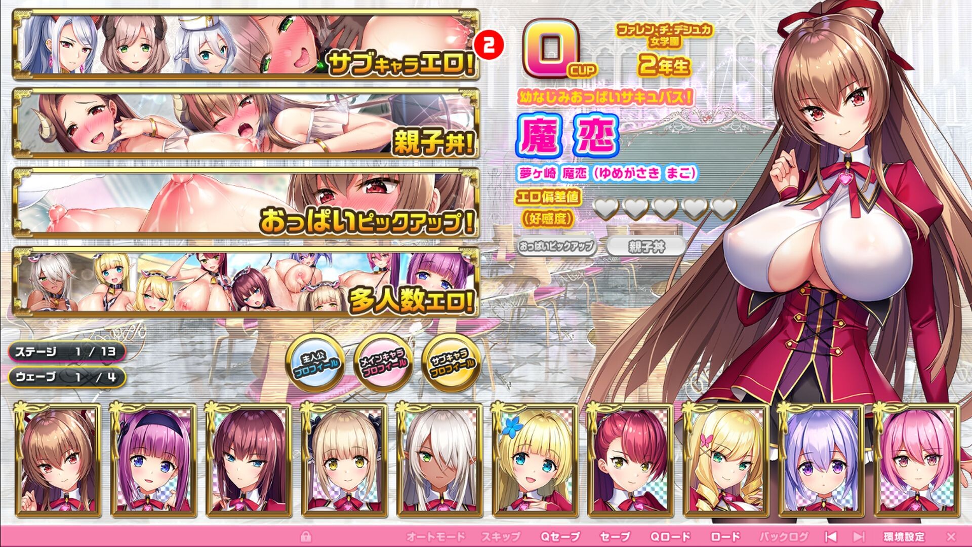 더! 임신시켜! 불타는 가슴의 이세계 초 에로♥서큐버스 학원!