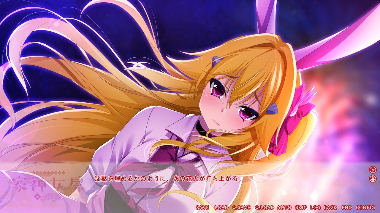 이에카미 뇨보 ～사랑에 빠진 이나바는 금발 토끼～