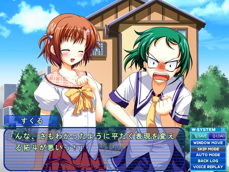 여동생에게! 스쿨미즈 입혔으면 벗기지 마!