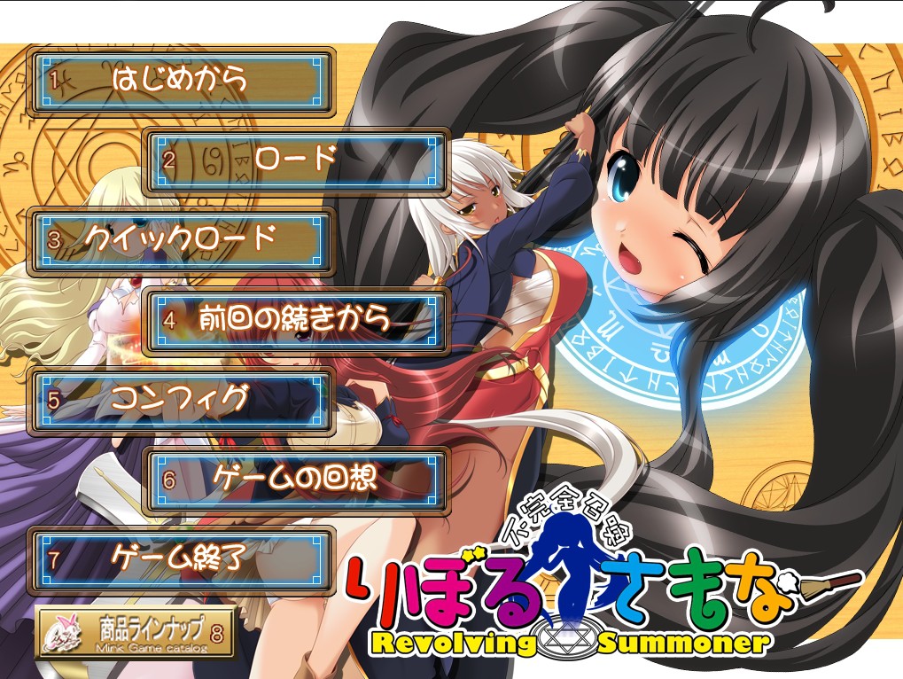 리볼·서머너 Revolving Summoner