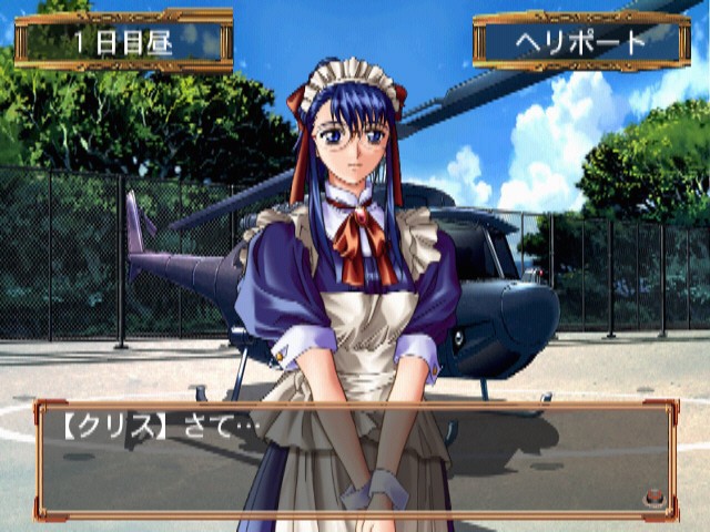 ELYSION ～영원의 생추어리～