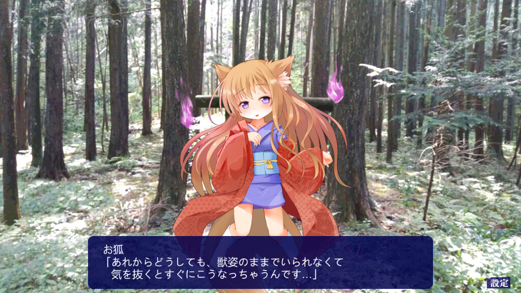 카미카쿠시 After