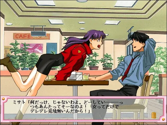 신세기 에반게리온 에바와 유쾌한 친구들