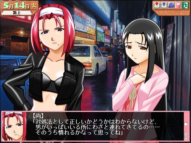 코트 속의 천사들 2 ～소프트볼 편～