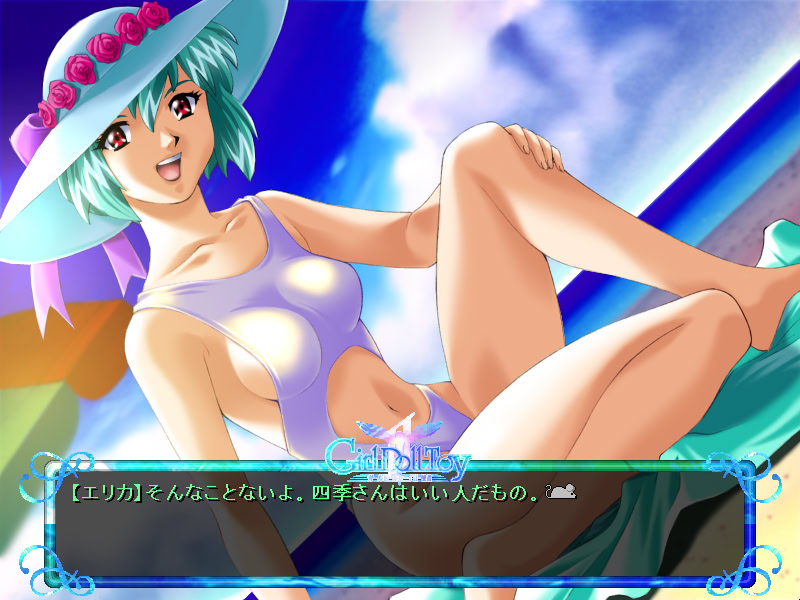 Girl Doll Toy 2 ～사자～