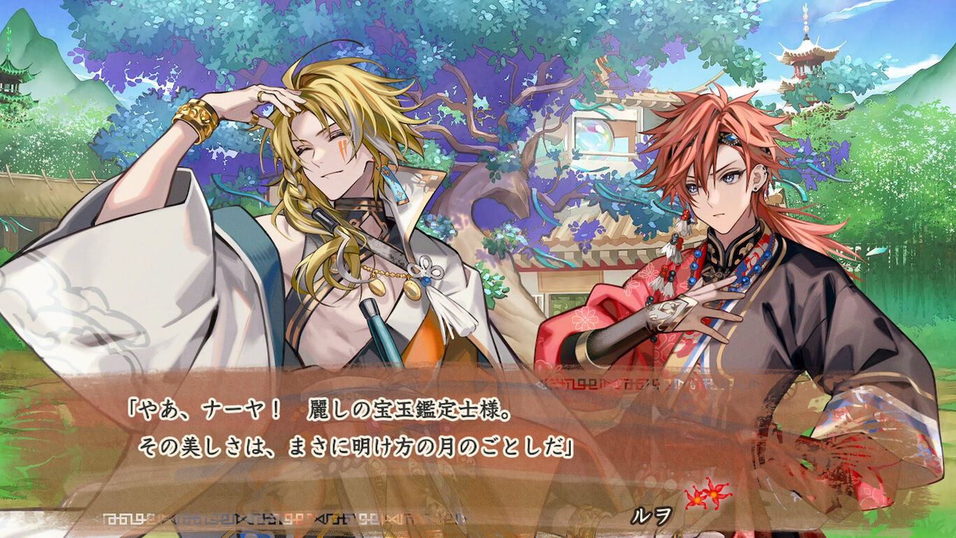 마츠리카의 케이-kEi- 천명윤이전