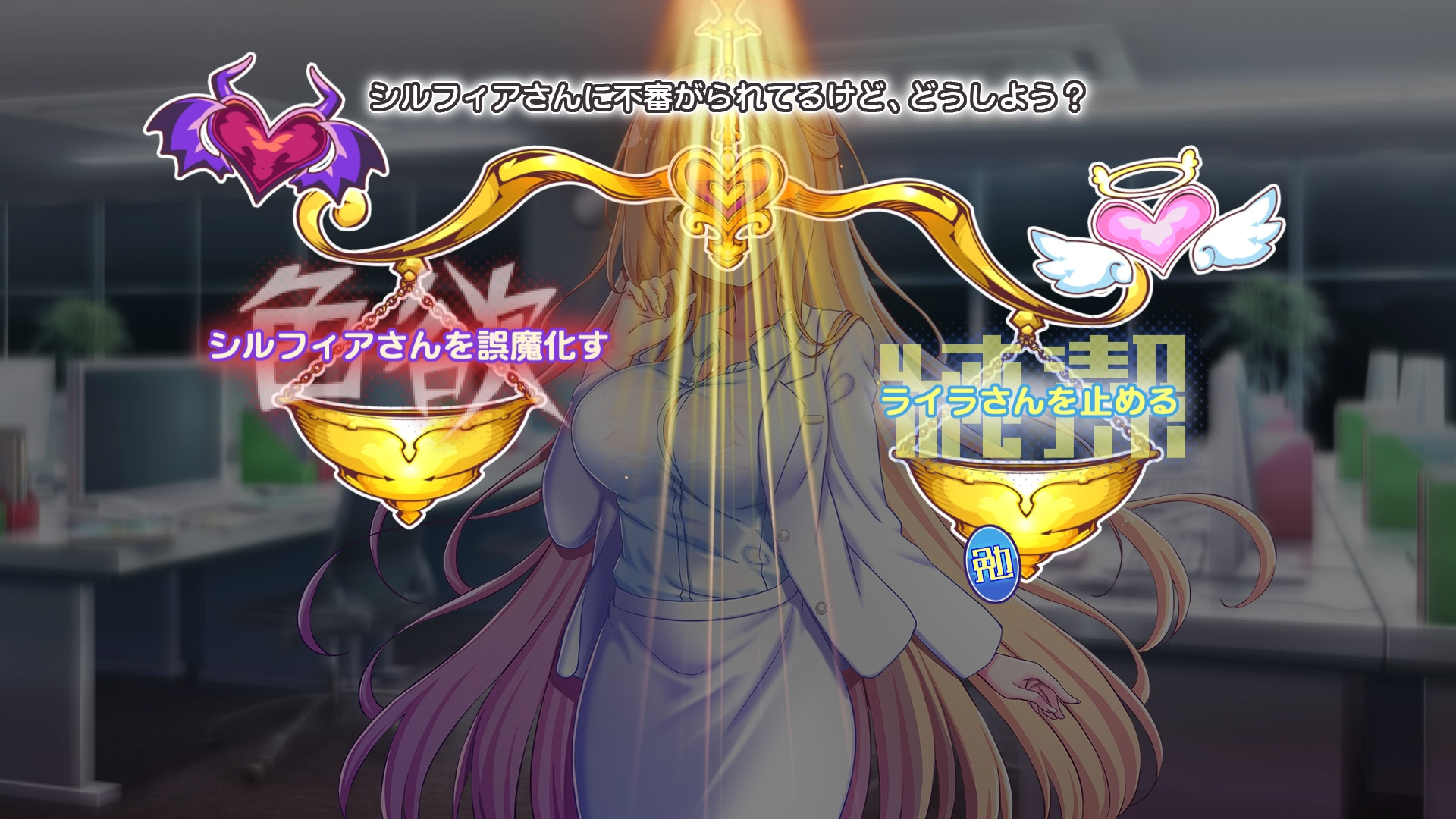 독설 악마와 변태 천사와의 4첩 반 생활