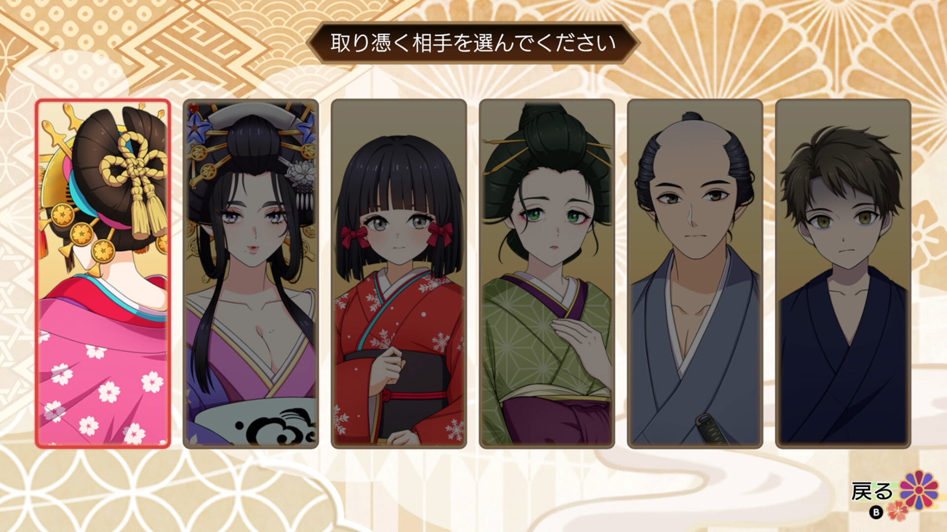 전생유곽: Ghost Traveler