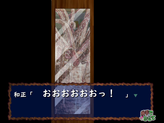 触手でイかせて