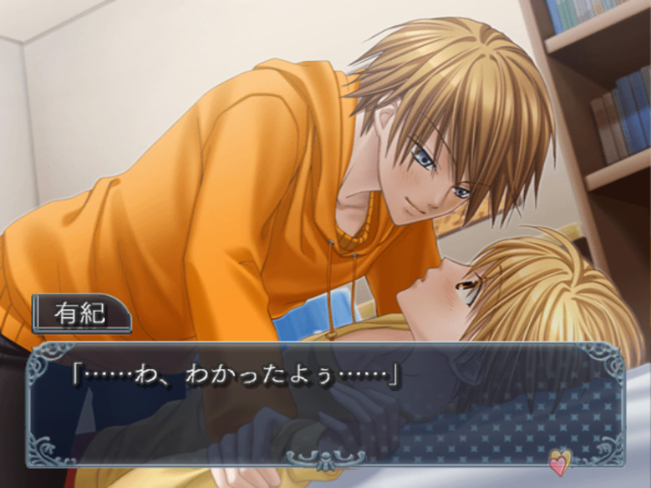 아기양 포획 계획! 스위트 보이즈 라이프