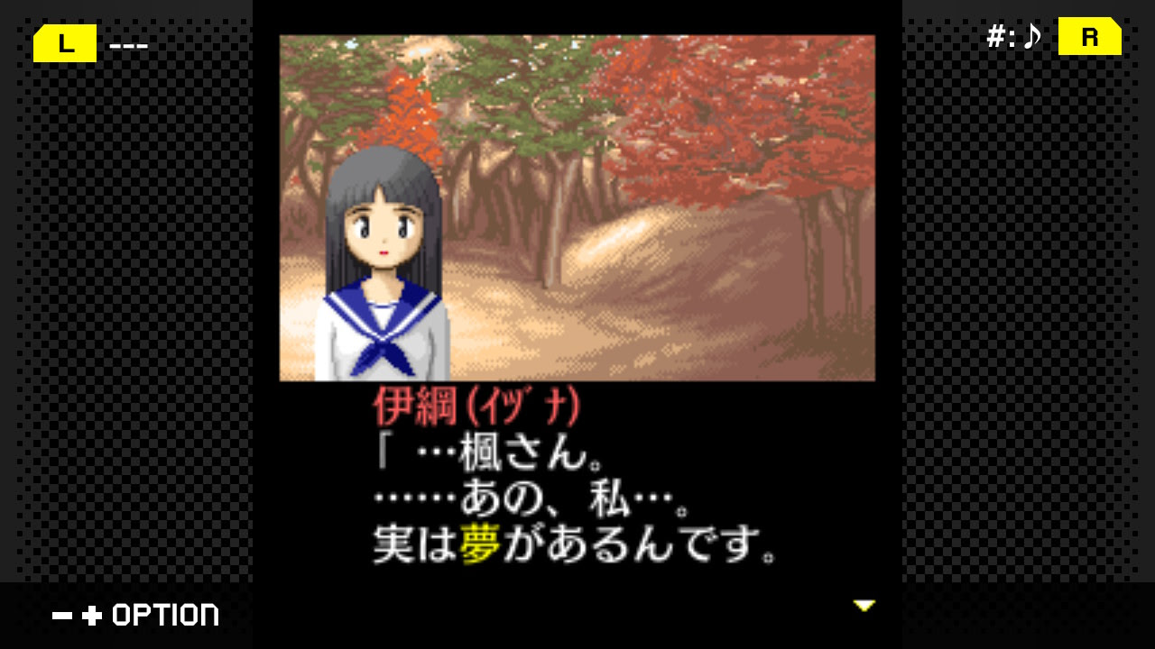 탐정 키부카와 료스케 사건담 「백로에 붉은 날개」