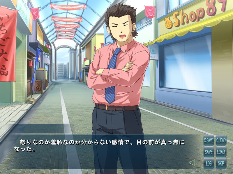 인즈마가 젊은 짐승의 욕망에 타락하는 때