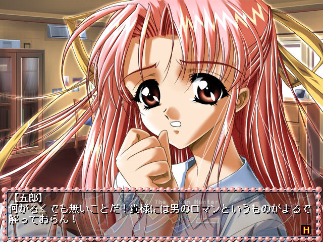 코칸 헌터 ～달콤한 부풀음～